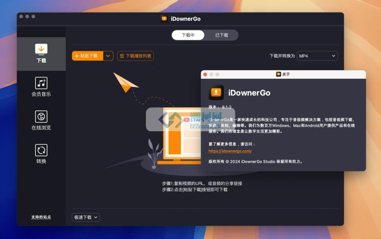 iDownerGo for Mac v9.5.0 直装版 强大的视频下载工具