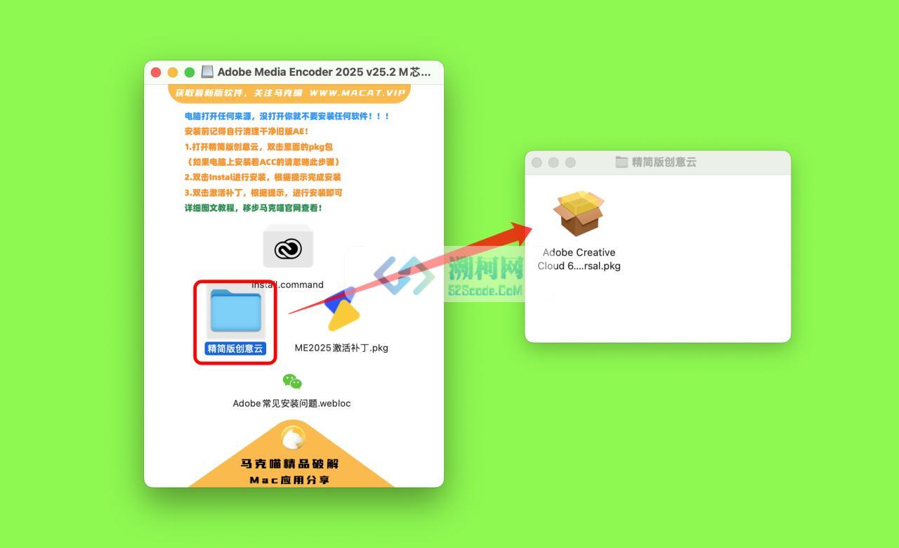 Adobe Media Encoder 2025 for Mac v25.2 中文破解版 M芯片专用 (ME 2025)