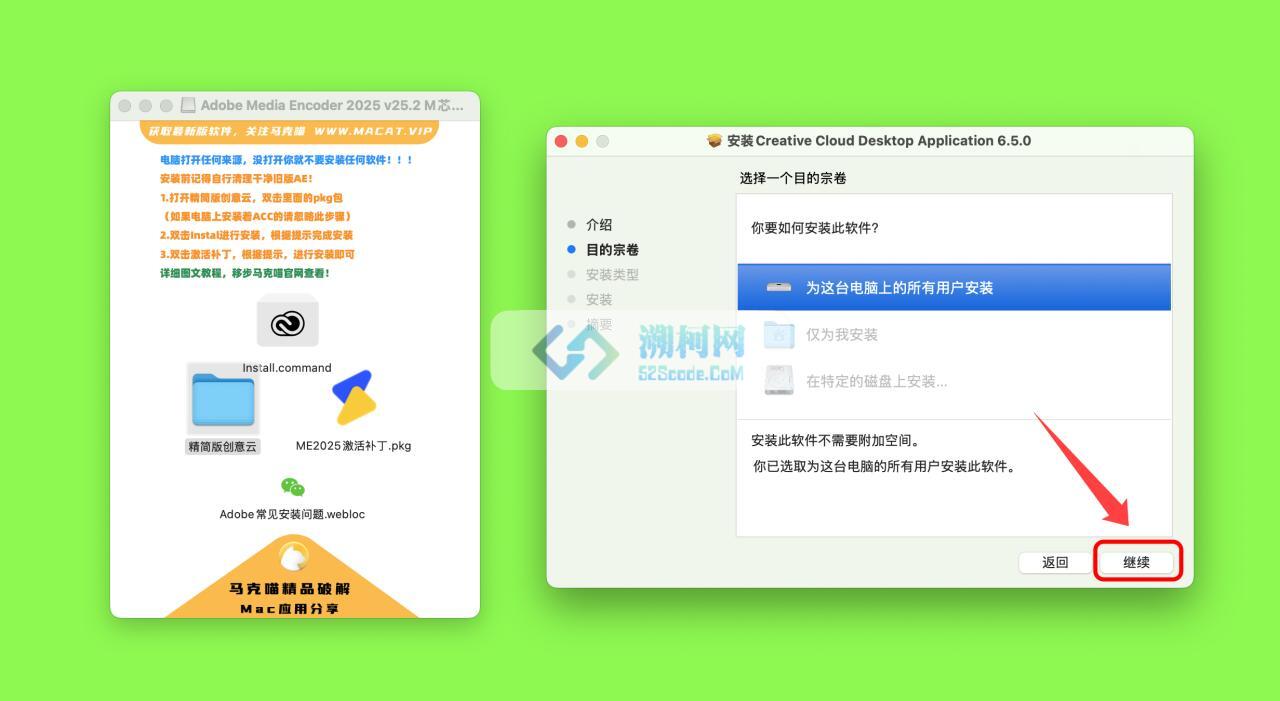 Adobe Media Encoder 2025 for Mac v25.2 中文破解版 M芯片专用 (ME 2025)
