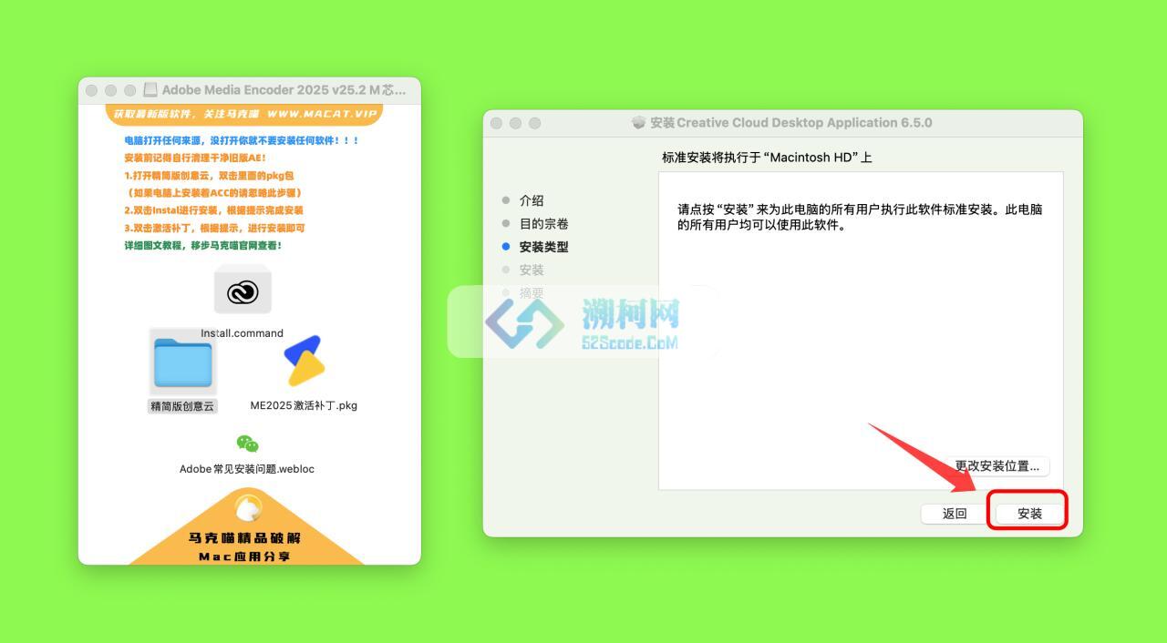 Adobe Media Encoder 2025 for Mac v25.2 中文破解版 M芯片专用 (ME 2025)