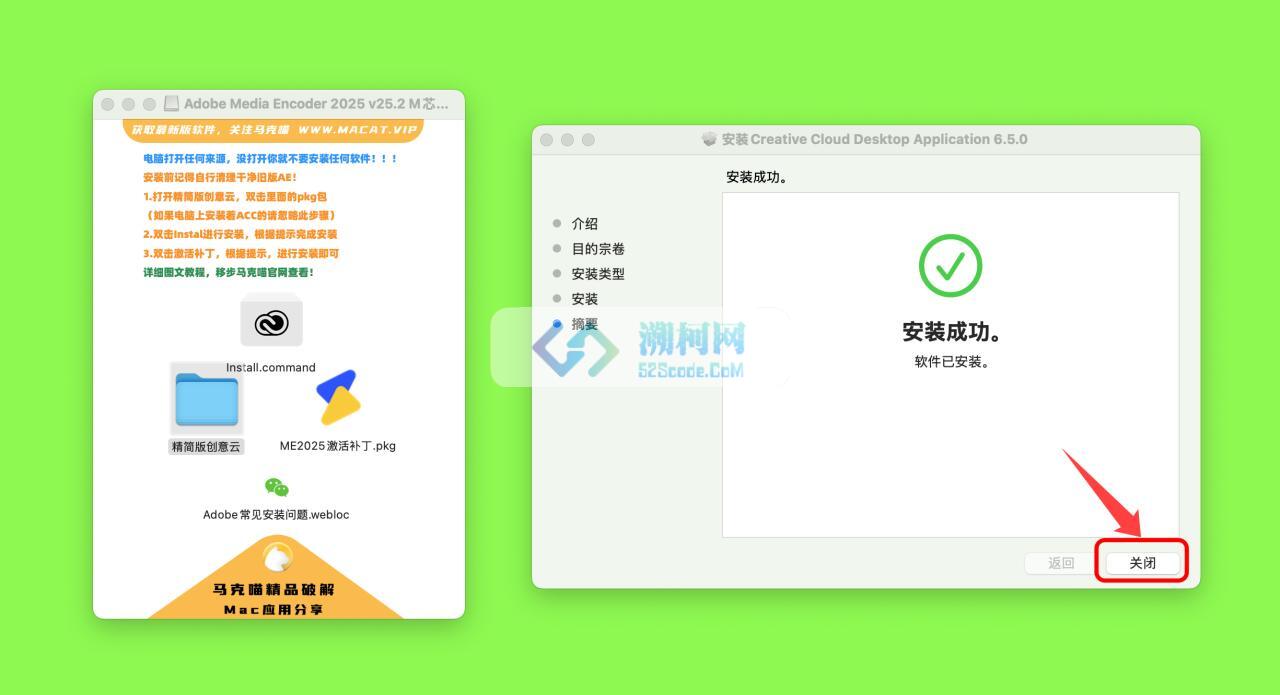 Adobe Media Encoder 2025 for Mac v25.2 中文破解版 M芯片专用 (ME 2025)