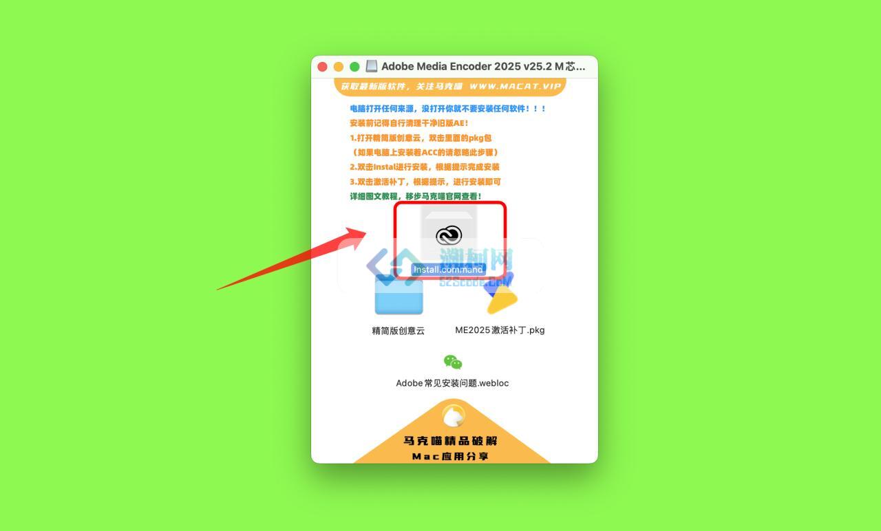 Adobe Media Encoder 2025 for Mac v25.2 中文破解版 M芯片专用 (ME 2025)