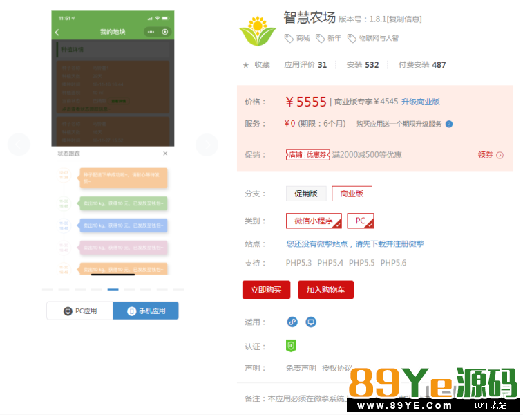 智慧农场活动报名kundian_farm_plugin V1.06+拼团V1.0.0+众筹V1.1.0智慧农场插件集合