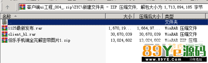 这东西在手里有段时间了，本来还卖钱的，算了，算了，分享了，还是那句话，我要么不分享，分享必然不会断胳膊少腿 另外发现一个新的端，还不错，挺好看，
