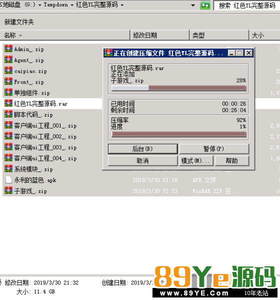这东西在手里有段时间了，本来还卖钱的，算了，算了，分享了，还是那句话，我要么不分享，分享必然不会断胳膊少腿 另外发现一个新的端，还不错，挺好看，