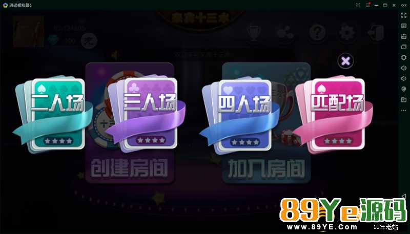 二合一游戏十三水+牛牛棋牌组件运营级别】