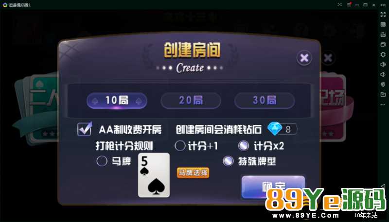 二合一游戏十三水+牛牛棋牌组件运营级别】