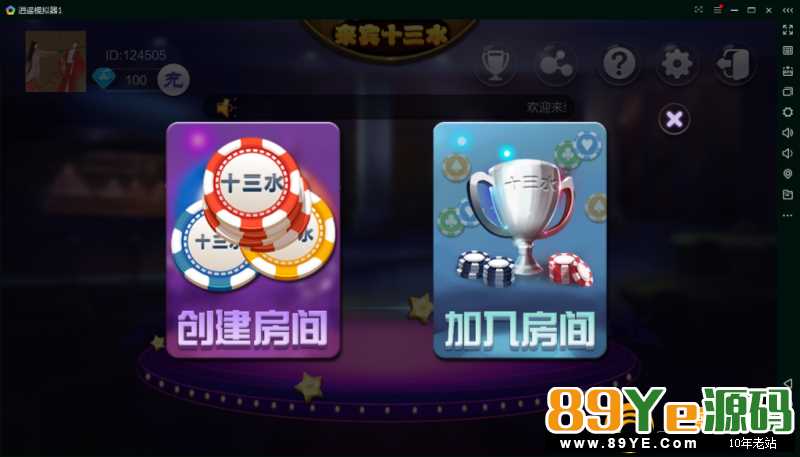 二合一游戏十三水+牛牛棋牌组件运营级别】