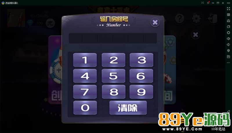 二合一游戏十三水+牛牛棋牌组件运营级别】