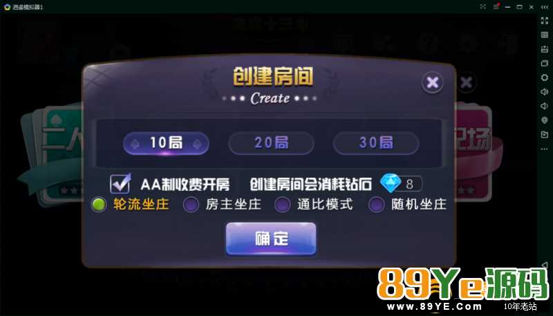 二合一游戏十三水+牛牛棋牌组件运营级别】