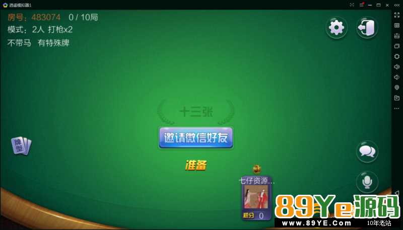 二合一游戏十三水+牛牛棋牌组件运营级别】