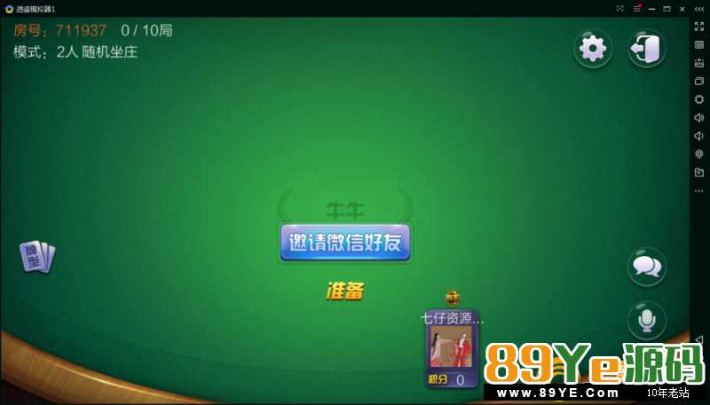 二合一游戏十三水+牛牛棋牌组件运营级别】