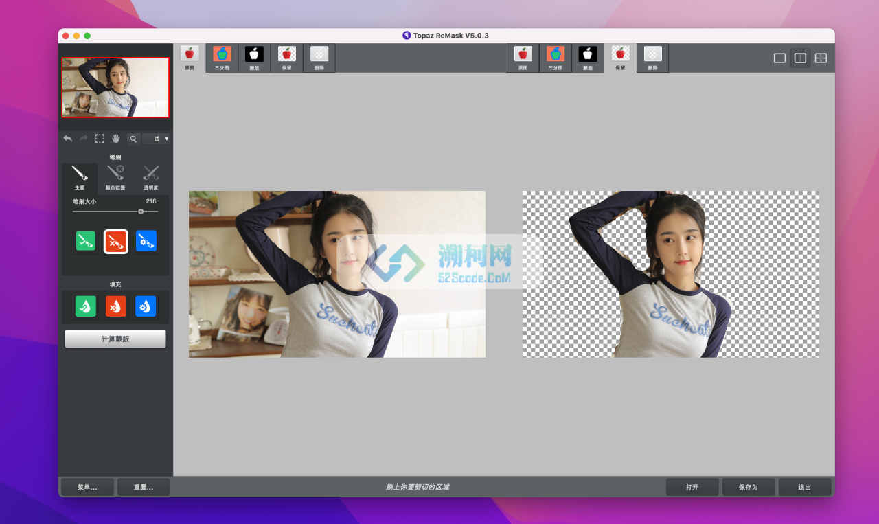 Topaz ReMask 5 for Mac v5.0.3汉化激活版 ps抠图软件