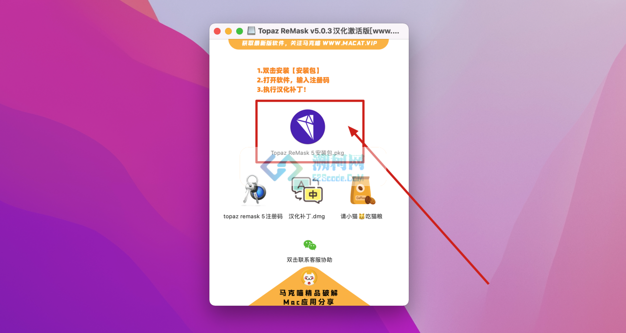 Topaz ReMask 5 for Mac v5.0.3汉化激活版 ps抠图软件