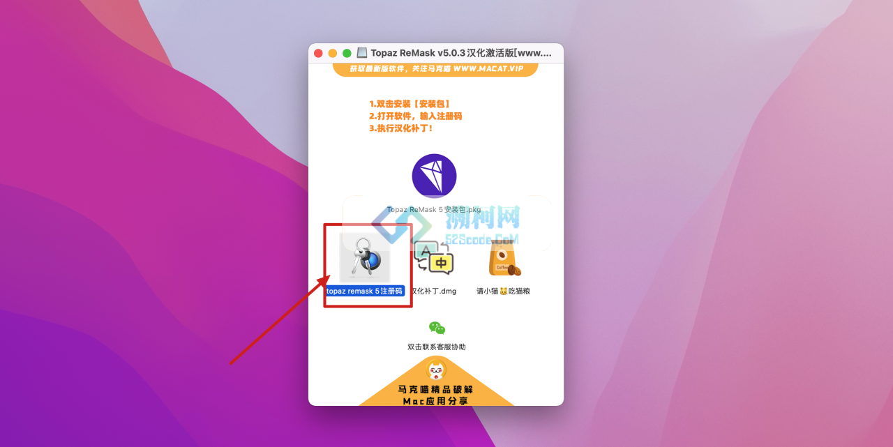 Topaz ReMask 5 for Mac v5.0.3汉化激活版 ps抠图软件