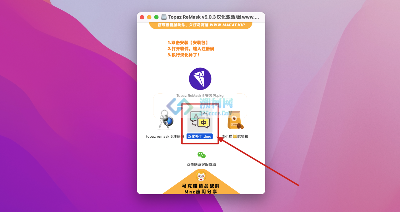 Topaz ReMask 5 for Mac v5.0.3汉化激活版 ps抠图软件