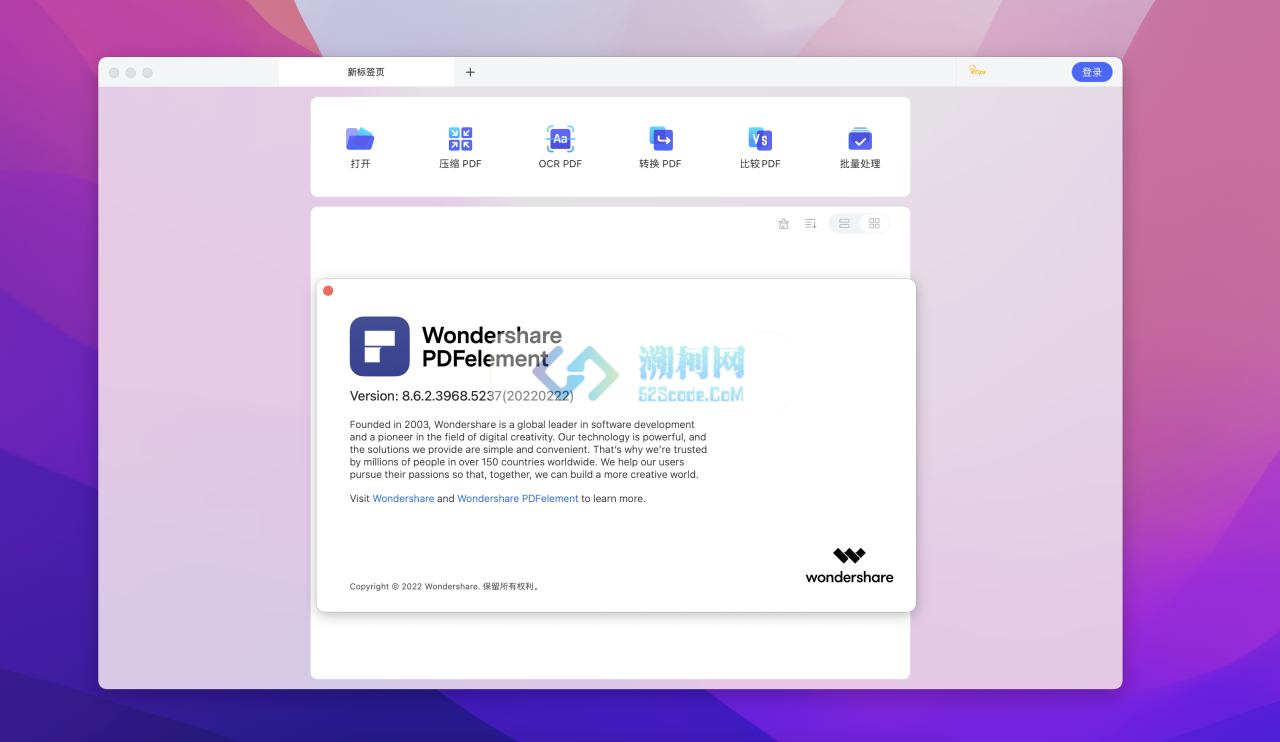 Wondershare PDFelement Pro Mac v11.4.14 中文版 好用的PDF编辑器 (含OCR插件) 万兴PDF