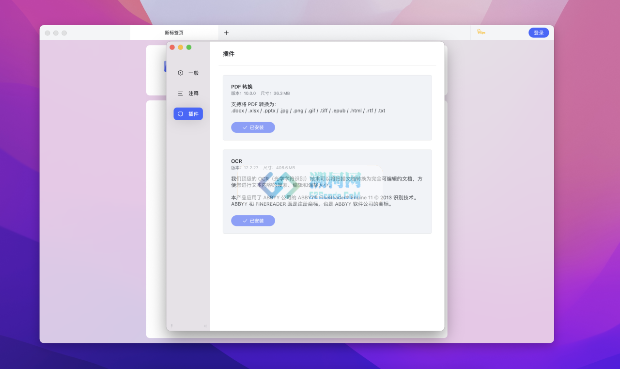 Wondershare PDFelement Pro Mac v11.4.14 中文版 好用的PDF编辑器 (含OCR插件) 万兴PDF