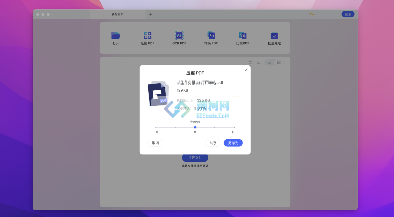 Wondershare PDFelement Pro Mac v11.4.14 中文版 好用的PDF编辑器 (含OCR插件) 万兴PDF
