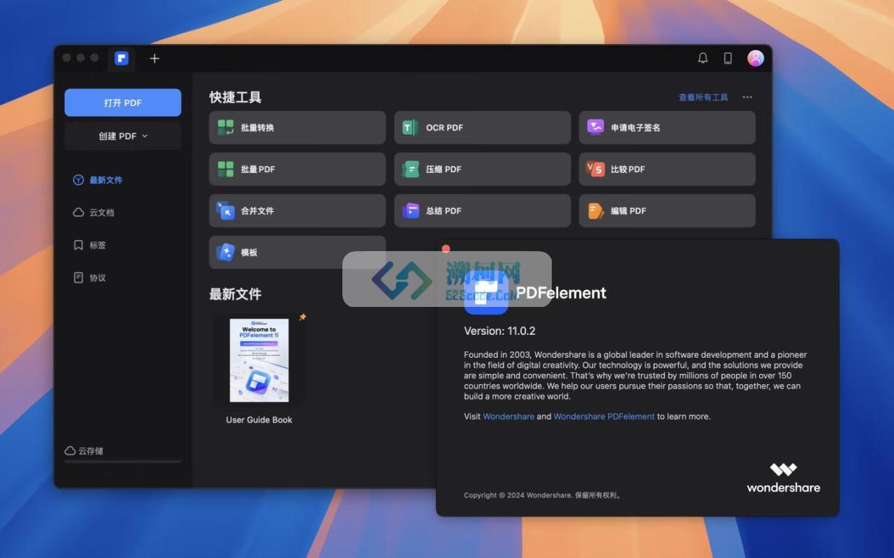 Wondershare PDFelement Pro Mac v11.4.14 中文版 好用的PDF编辑器 (含OCR插件) 万兴PDF