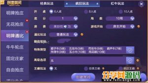 运行环境： 环境：win2008+SQL 2014+Notepad++ 源码描述： 2019年新版牛大亨 无花牛 红牛 带茶楼 积分模式 10人牛牛牛带积分版 教程中有两个未说明，1.服务端需要开启两