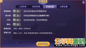 运行环境： 环境：win2008+SQL 2014+Notepad++ 源码描述： 2019年新版牛大亨 无花牛 红牛 带茶楼 积分模式 10人牛牛牛带积分版 教程中有两个未说明，1.服务端需要开启两