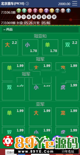 美化版的天恒程序电脑前端界面是一个相当不错的投注界面，没有变化，玩了很多，部分收藏已被修复手机完全美化，拥有一个独立的代理系统，有些功能还没有