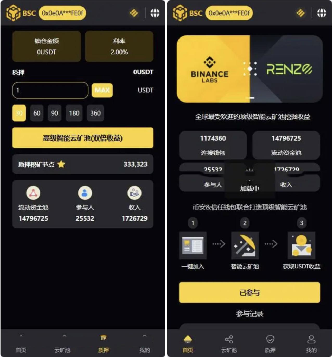 php开源 前端UNIAPP 教程：线程任务 名称：dexSyncbalances命令：php think SyncBalances