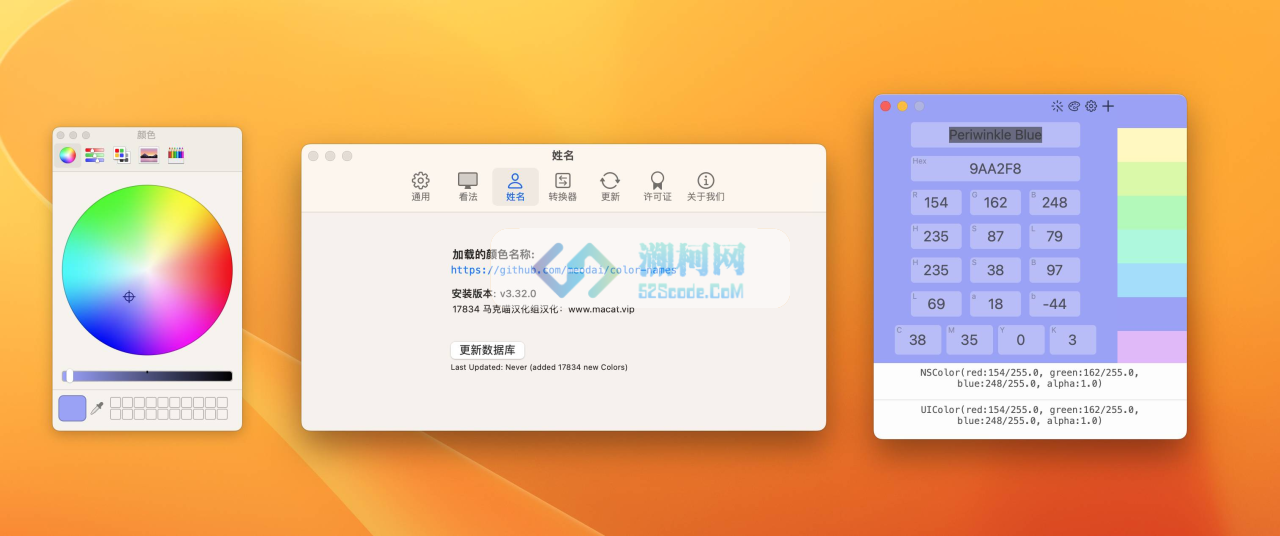 ColorWell for mac v7.6.2 中文激活版 网页颜色代码提取工具