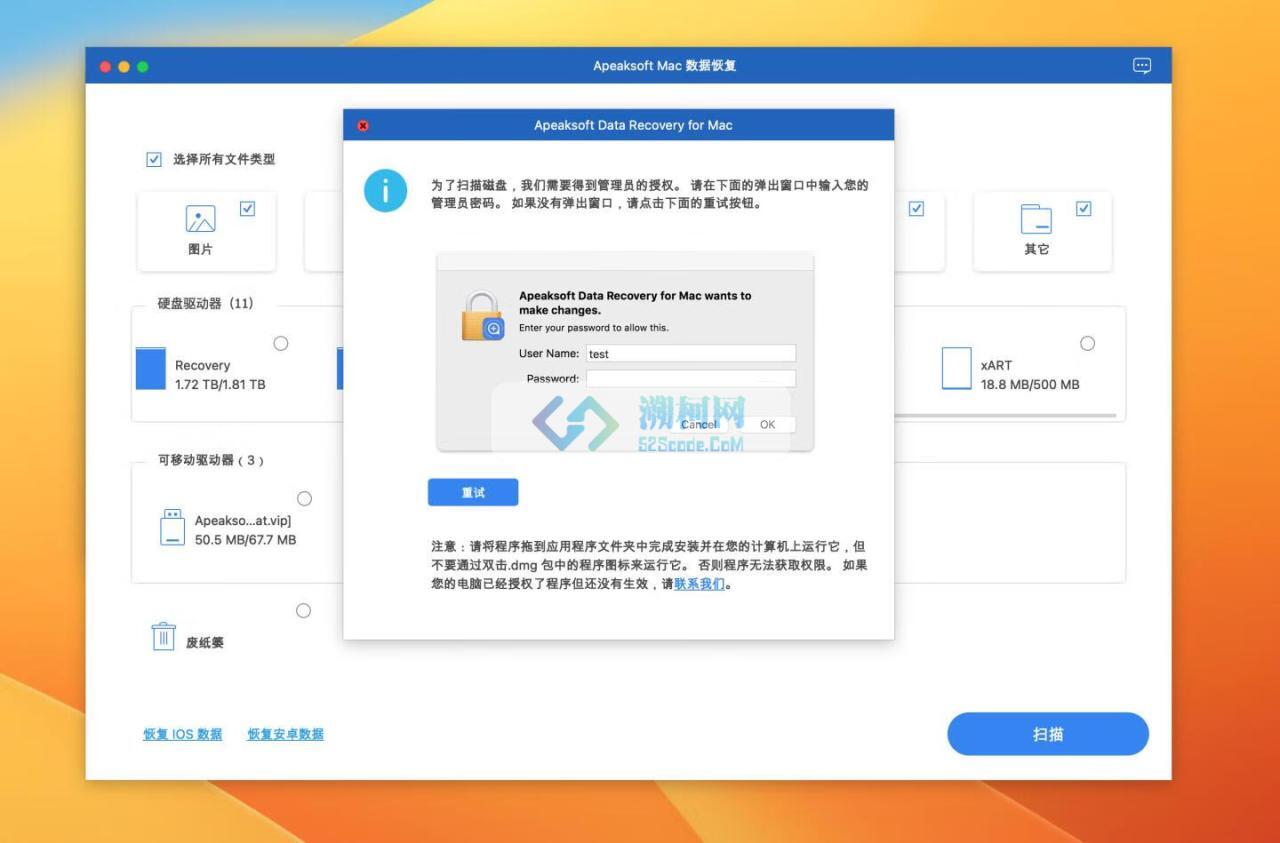Apeaksoft Data Recovery for Mac v1.6.20 激活版 数据恢复软件