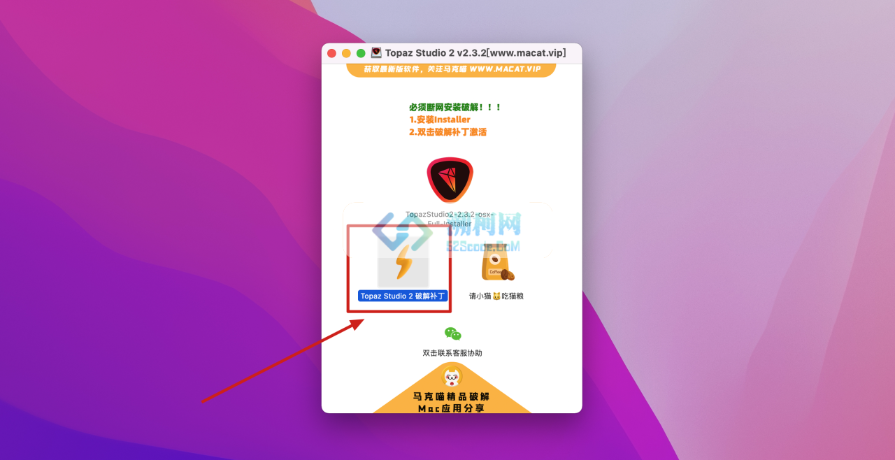 Topaz Studio 2 for Mac v2.3.2激活版 专业的图像后期处理软件