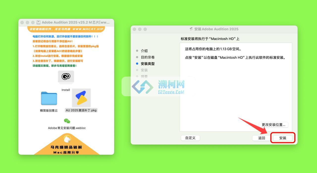 Adobe Audition 2025 for mac v25.2 中文激活版 M芯片专用 (au2025)