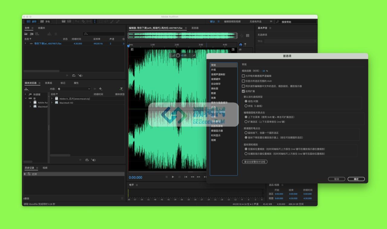Adobe Audition 2025 for mac v25.2 中文激活版 M芯片专用 (au2025)