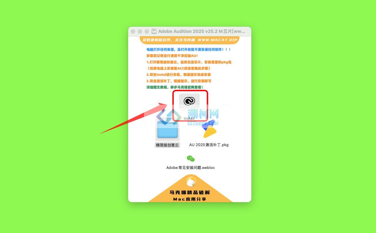Adobe Audition 2025 for mac v25.2 中文激活版 M芯片专用 (au2025)