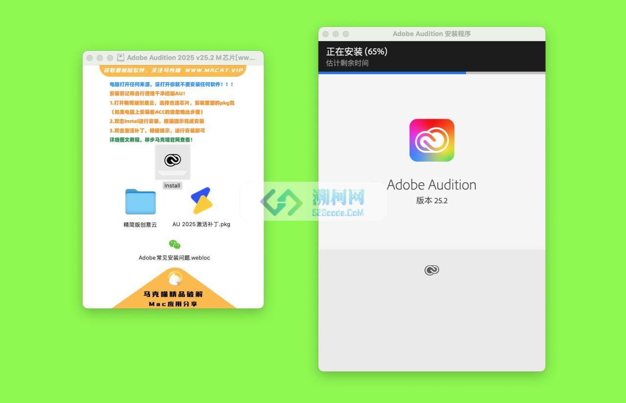 Adobe Audition 2025 for mac v25.2 中文激活版 M芯片专用 (au2025)