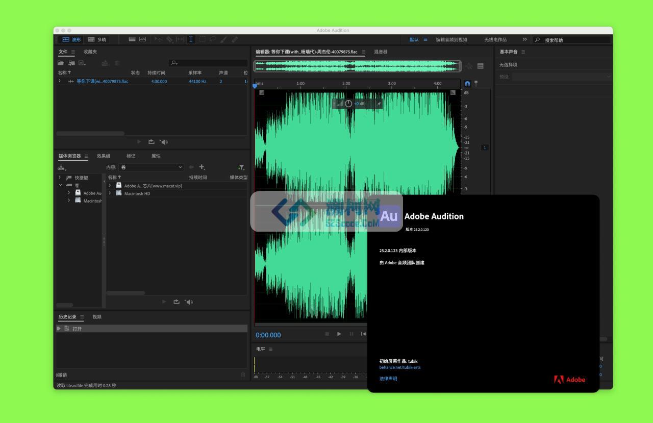 Adobe Audition 2025 for mac v25.2 中文激活版 M芯片专用 (au2025)