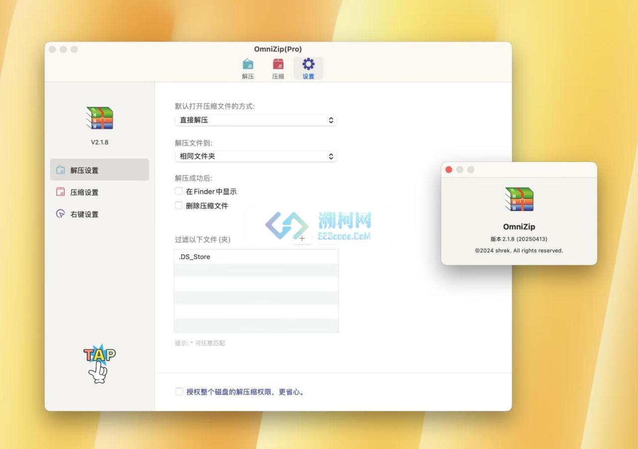 OmniZip - Universal Extractor Pro for Mac v2.1.8 激活版 全能解压缩工具