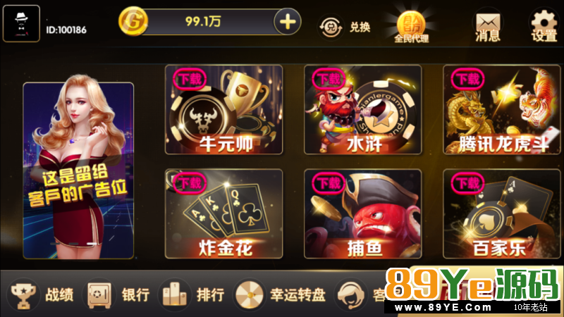 颂游黑金版，好了，放出来了，别拿我的和别的比，不是一个档次。 黑金版稳定运行，搭建和之前一样，猪八戒1.8W就是这个版本，可以去对比一下。 功能全部正