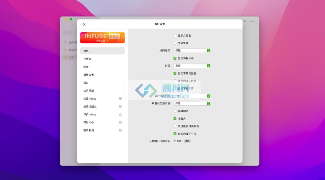 Infuse Pro v7.7.7.4846 中文破解版 超强全能视频播放器