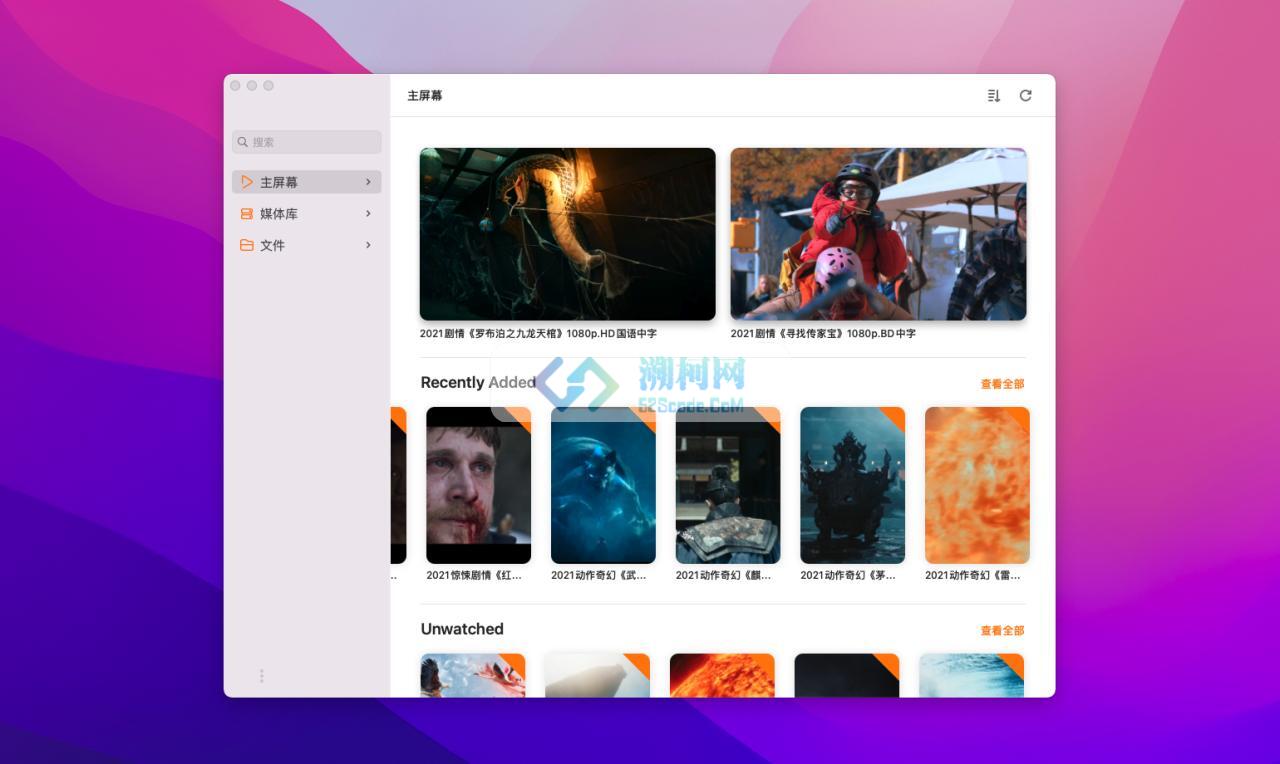 Infuse Pro v7.7.7.4846 中文破解版 超强全能视频播放器