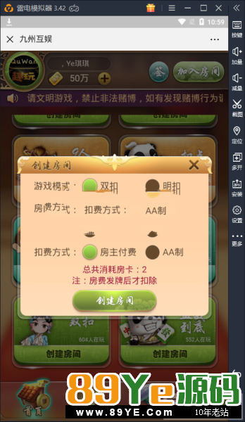 最新H5九州互娱棋牌源码，源码里面的游戏包含牛牛、金花、斗地主、十三水、扣点麻将、血战麻将和双扣，带透视控制和胜率控制，支持签到功能，完美可运版。