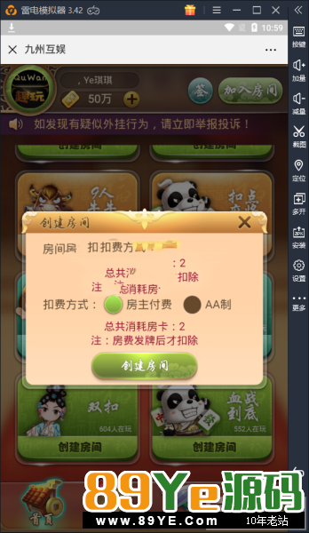 最新H5九州互娱棋牌源码，源码里面的游戏包含牛牛、金花、斗地主、十三水、扣点麻将、血战麻将和双扣，带透视控制和胜率控制，支持签到功能，完美可运版。