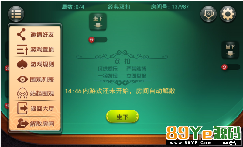 最新H5九州互娱棋牌源码，源码里面的游戏包含牛牛、金花、斗地主、十三水、扣点麻将、血战麻将和双扣，带透视控制和胜率控制，支持签到功能，完美可运版。