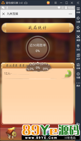 最新H5九州互娱棋牌源码，源码里面的游戏包含牛牛、金花、斗地主、十三水、扣点麻将、血战麻将和双扣，带透视控制和胜率控制，支持签到功能，完美可运版。