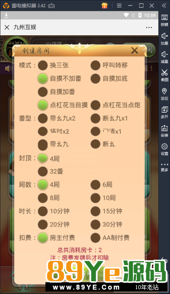 最新H5九州互娱棋牌源码，源码里面的游戏包含牛牛、金花、斗地主、十三水、扣点麻将、血战麻将和双扣，带透视控制和胜率控制，支持签到功能，完美可运版。