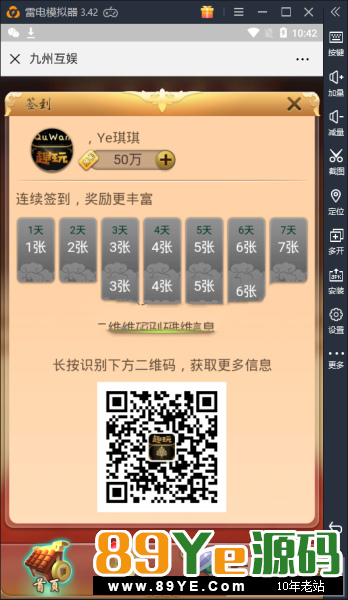 最新H5九州互娱棋牌源码，源码里面的游戏包含牛牛、金花、斗地主、十三水、扣点麻将、血战麻将和双扣，带透视控制和胜率控制，支持签到功能，完美可运版。
