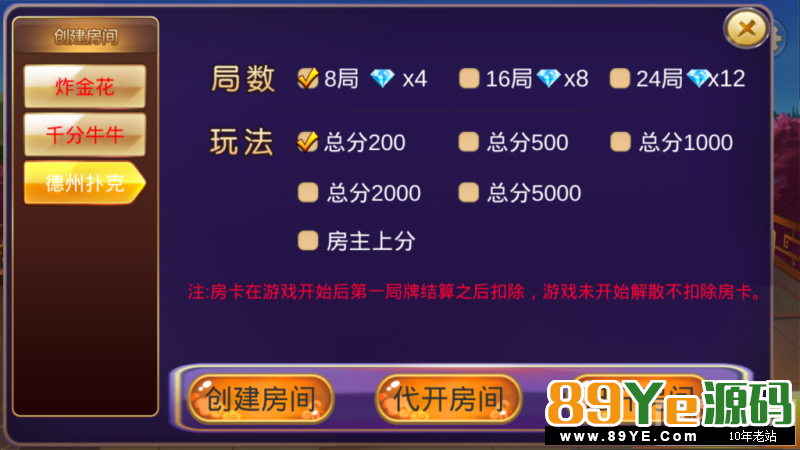 说实话，这套真的很漂亮， 主要还是很完美的，亲测之后没见到啥问题，游戏也挺多 深空源码二开 最新深空娱乐组件 完美版 房卡 搭建正常 控制正常 俱乐部正常