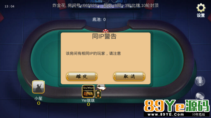 说实话，这套真的很漂亮， 主要还是很完美的，亲测之后没见到啥问题，游戏也挺多 深空源码二开 最新深空娱乐组件 完美版 房卡 搭建正常 控制正常 俱乐部正常