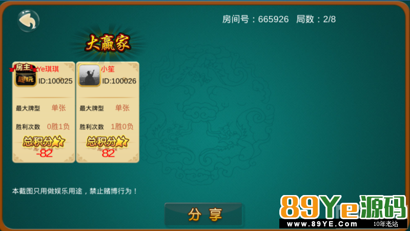 说实话，这套真的很漂亮， 主要还是很完美的，亲测之后没见到啥问题，游戏也挺多 深空源码二开 最新深空娱乐组件 完美版 房卡 搭建正常 控制正常 俱乐部正常