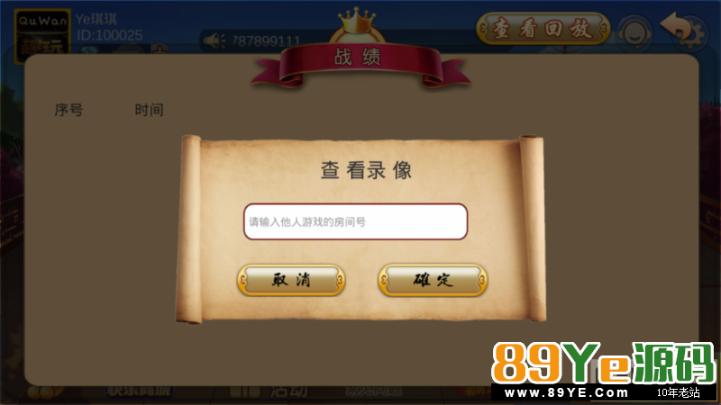 说实话，这套真的很漂亮， 主要还是很完美的，亲测之后没见到啥问题，游戏也挺多 深空源码二开 最新深空娱乐组件 完美版 房卡 搭建正常 控制正常 俱乐部正常